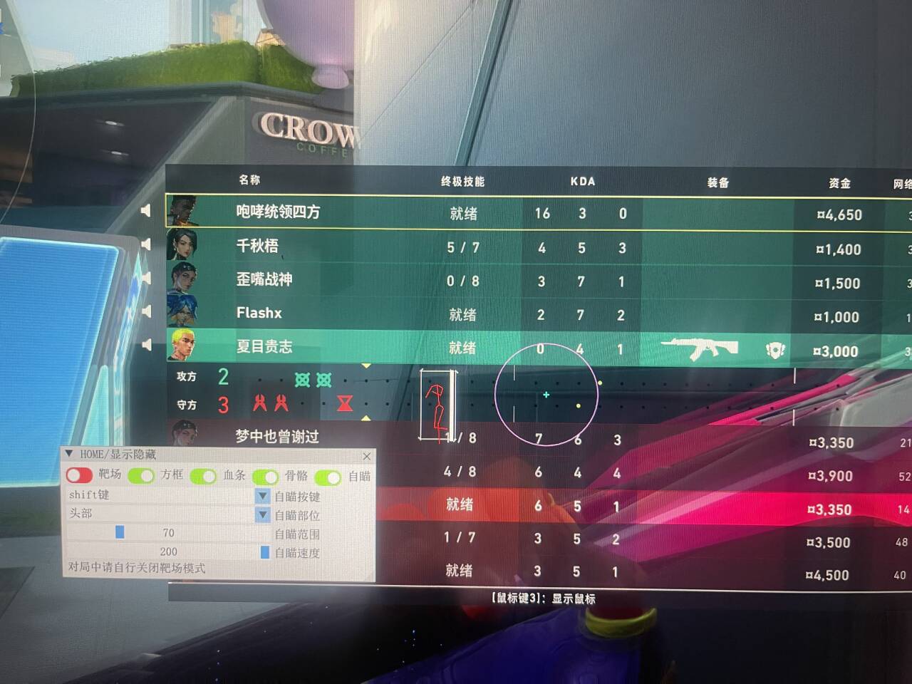 无畏契约辅助-战神内部透视自瞄辅助科技  第2张