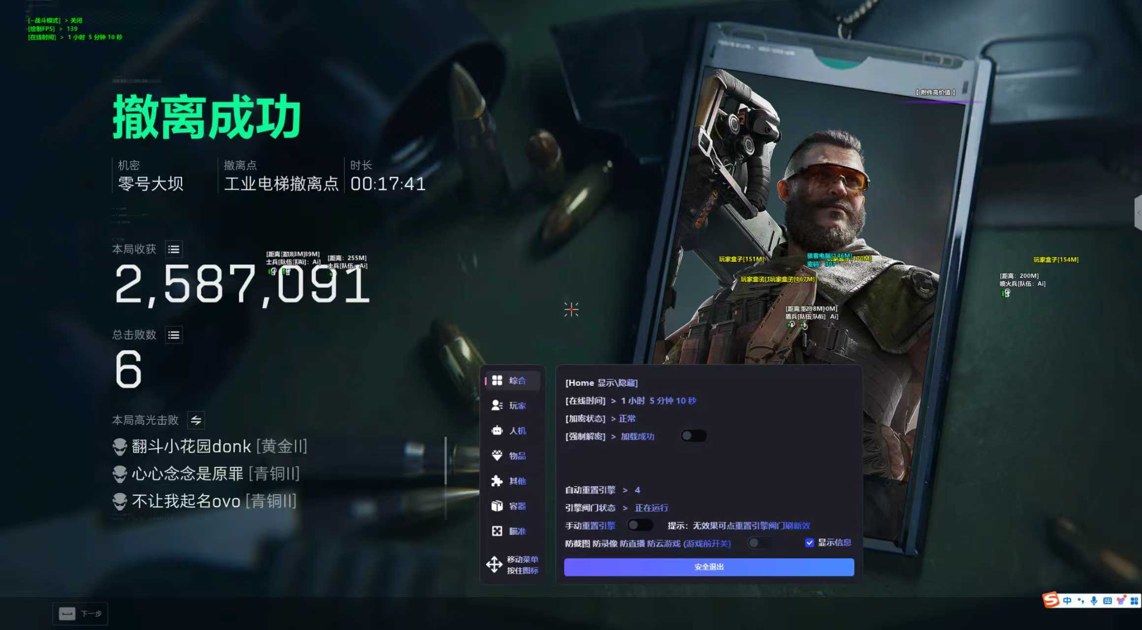 三角洲辅助-柠檬透视自瞄物资辅助  第1张