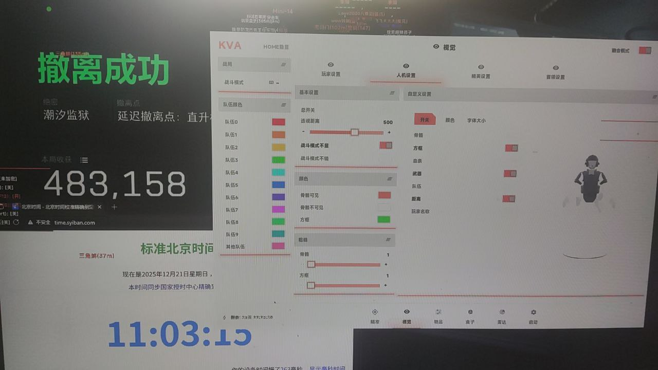 今日玩家反馈-三角洲辅助KVA双机透视自瞄物资辅助  第2张