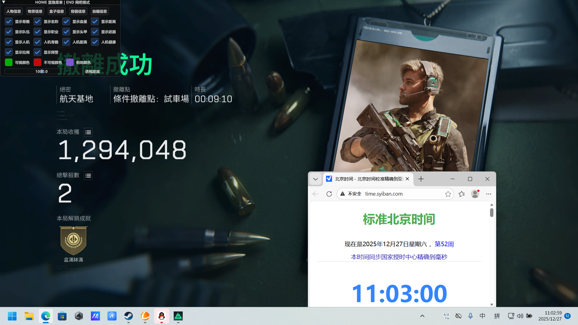  玩家反馈-三角洲辅助太子透视自瞄辅助 第2张