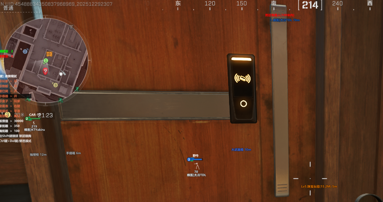 新上架三角洲【GW】透视自瞄物资辅助  第2张