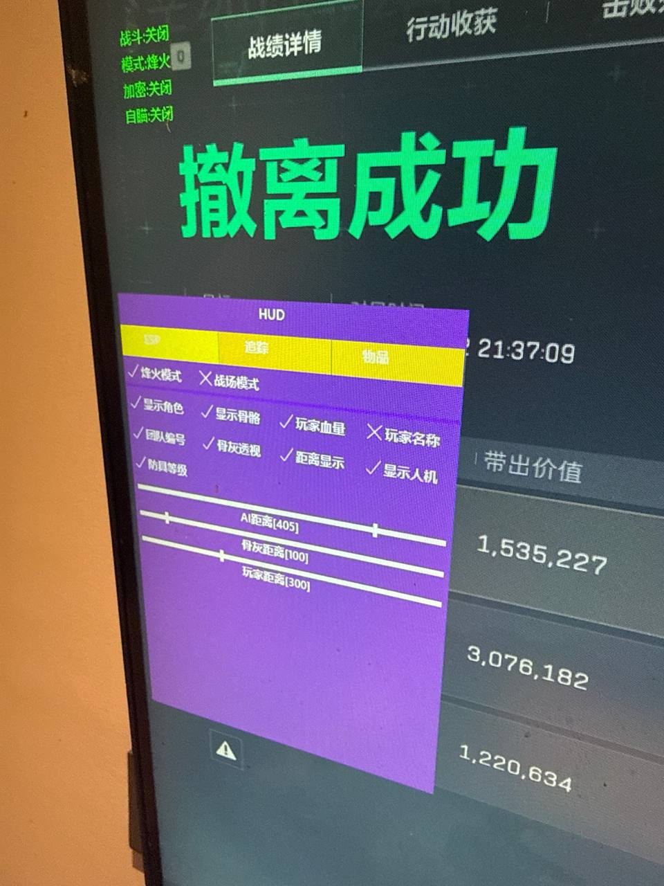 玩家反馈-三角洲【红牛/战神】透视自瞄物资辅助  第1张